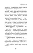 Transhumanism inc. — фото, картинка — 15