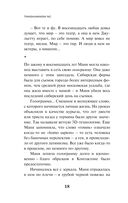 Transhumanism inc. — фото, картинка — 16