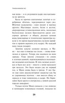 Transhumanism inc. — фото, картинка — 18