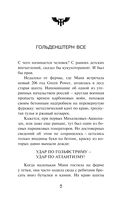 Transhumanism inc. — фото, картинка — 5