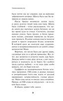 Transhumanism inc. — фото, картинка — 6