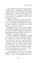 Transhumanism inc. — фото, картинка — 7