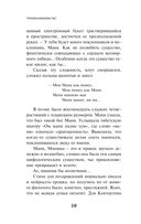 Transhumanism inc. — фото, картинка — 8