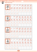 Прописи для китайских иероглифов — фото, картинка — 2