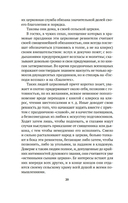 Бродячая Русь Христа ради — фото, картинка — 18