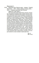 Бродячая Русь Христа ради — фото, картинка — 20