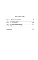 Бродячая Русь Христа ради — фото, картинка — 19