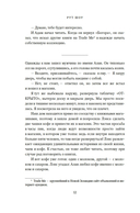 Хозяйка книжного магазина на краю света — фото, картинка — 11