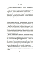 Хозяйка книжного магазина на краю света — фото, картинка — 13