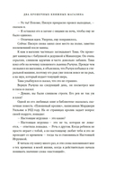 Хозяйка книжного магазина на краю света — фото, картинка — 14