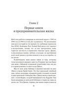 Хозяйка книжного магазина на краю света — фото, картинка — 15