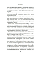 Хозяйка книжного магазина на краю света — фото, картинка — 17