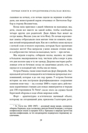 Хозяйка книжного магазина на краю света — фото, картинка — 18