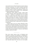 Хозяйка книжного магазина на краю света — фото, картинка — 19