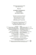 Хозяйка книжного магазина на краю света — фото, картинка — 20