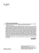 Россия. Большая визуальная энциклопедия — фото, картинка — 1