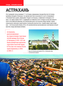 Россия. Большая визуальная энциклопедия — фото, картинка — 15