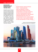 Россия. Большая визуальная энциклопедия — фото, картинка — 9