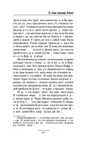 По следам Александра Великого — фото, картинка — 11