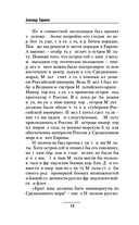 По следам Александра Великого — фото, картинка — 12