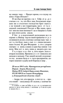 По следам Александра Великого — фото, картинка — 13