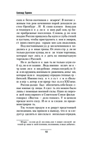 По следам Александра Великого — фото, картинка — 10