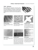 Рисуем всё-всё! От кошек до деревьев и гор. Более 50 проектов — фото, картинка — 14