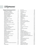 Рисуем всё-всё! От кошек до деревьев и гор. Более 50 проектов — фото, картинка — 4