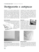 Рисуем всё-всё! От кошек до деревьев и гор. Более 50 проектов — фото, картинка — 7