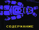 Пять ночей у Фредди из пластилина. Неофициальная книга для фанатов ФНАФ — фото, картинка — 3