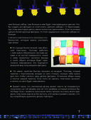 Пять ночей у Фредди из пластилина. Неофициальная книга для фанатов ФНАФ — фото, картинка — 6