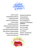 Правила жизни — фото, картинка — 1