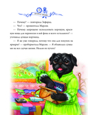 Правила жизни — фото, картинка — 11