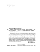 Правила жизни — фото, картинка — 4