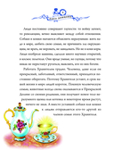 Правила жизни — фото, картинка — 6