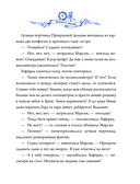 Правила жизни — фото, картинка — 9