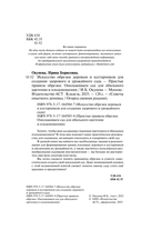 Искусство обрезки деревьев и кустарников для создания здорового и урожайного сада — фото, картинка — 2