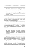 Искусство обрезки деревьев и кустарников для создания здорового и урожайного сада — фото, картинка — 11