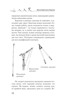 Искусство обрезки деревьев и кустарников для создания здорового и урожайного сада — фото, картинка — 12