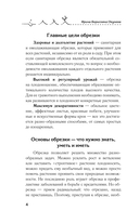 Искусство обрезки деревьев и кустарников для создания здорового и урожайного сада — фото, картинка — 4