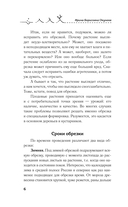 Искусство обрезки деревьев и кустарников для создания здорового и урожайного сада — фото, картинка — 6