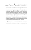 Искусство обрезки деревьев и кустарников для создания здорового и урожайного сада — фото, картинка — 8