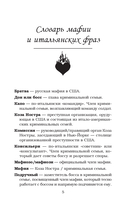 Запрет на любовь — фото, картинка — 8