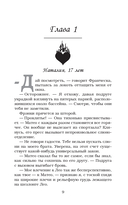 Запрет на любовь — фото, картинка — 11