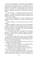 Запрет на любовь — фото, картинка — 12