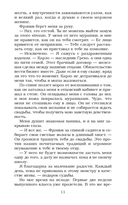 Запрет на любовь — фото, картинка — 13