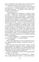 Запрет на любовь — фото, картинка — 14