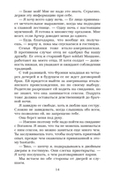 Запрет на любовь — фото, картинка — 16