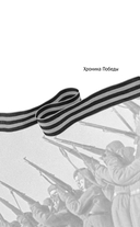 Сталинградская битва — фото, картинка — 1