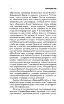 Сталинградская битва — фото, картинка — 13